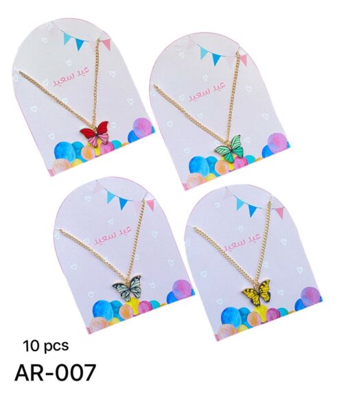 Distributions AR-007 (10 Pcs)
