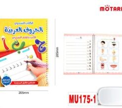 Magic Book (A.Alphabet)