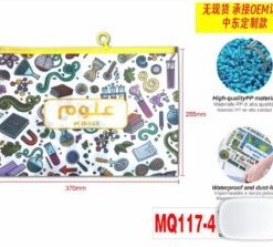 Science Subject Bag MQ117-4