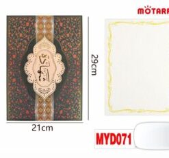 Certificate Cover MYD_071
