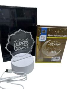 Ramadan Decoration Light