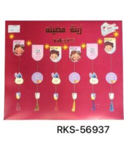 Decoration Line RKS-56937