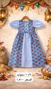 Ramadan's Dress