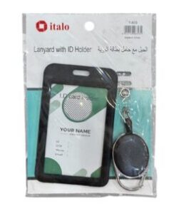 Lanyard With ID Holder